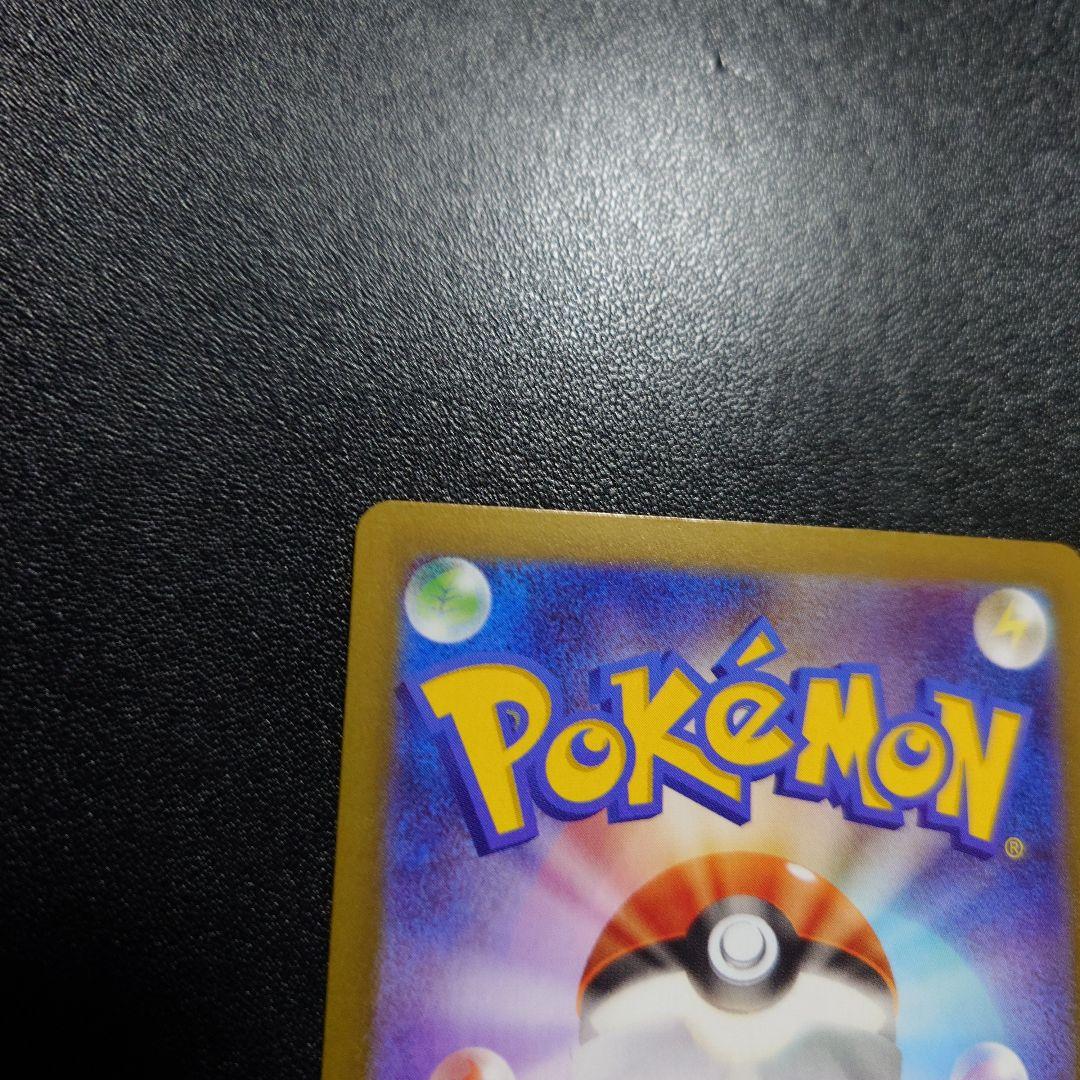 テレパスちょうエネルギーエラーカード