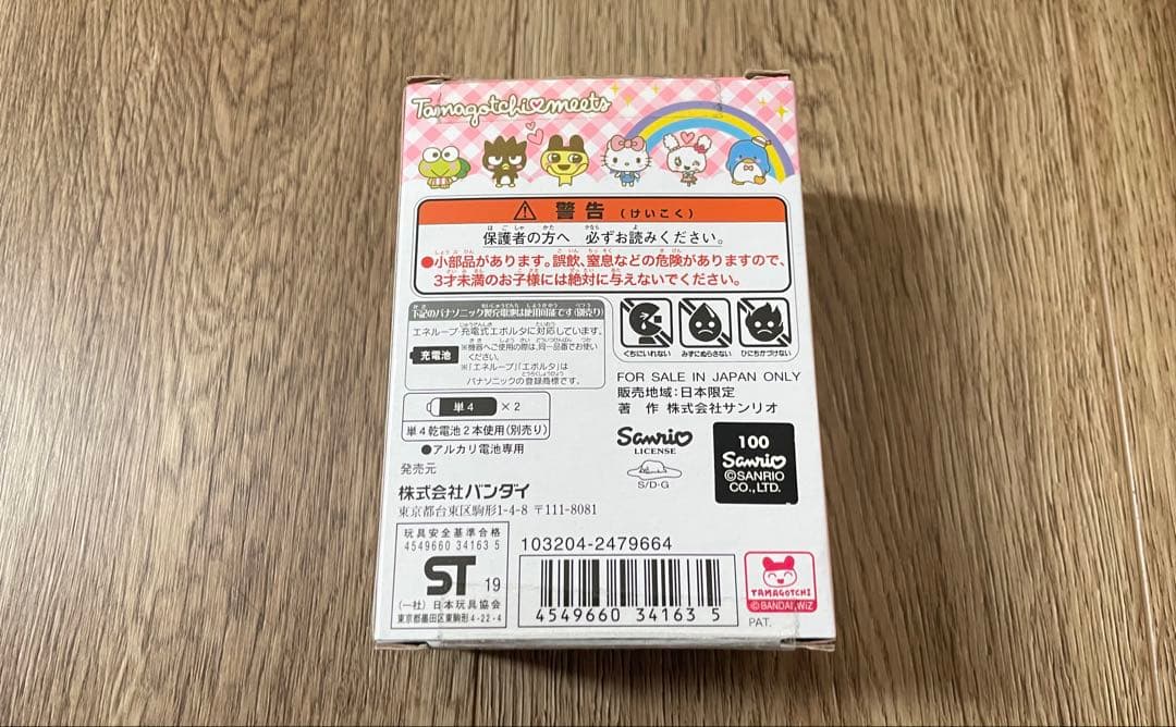 たまごっちみーつ　サンリオ　ピンク キャラクター柄