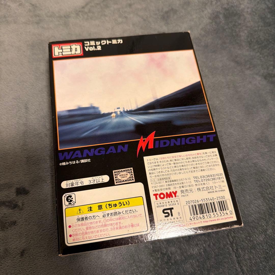 湾岸MIDNIGHT コミックトミカVol.2
