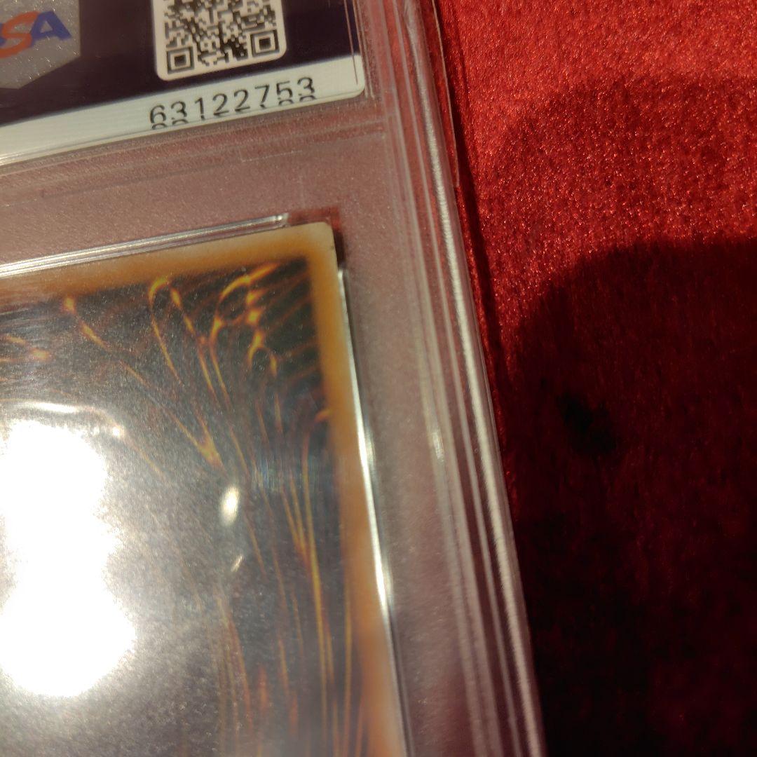 遊戯王 青眼の白龍 ブルーアイズホワイトドラゴン レリーフ レリブル SM-51