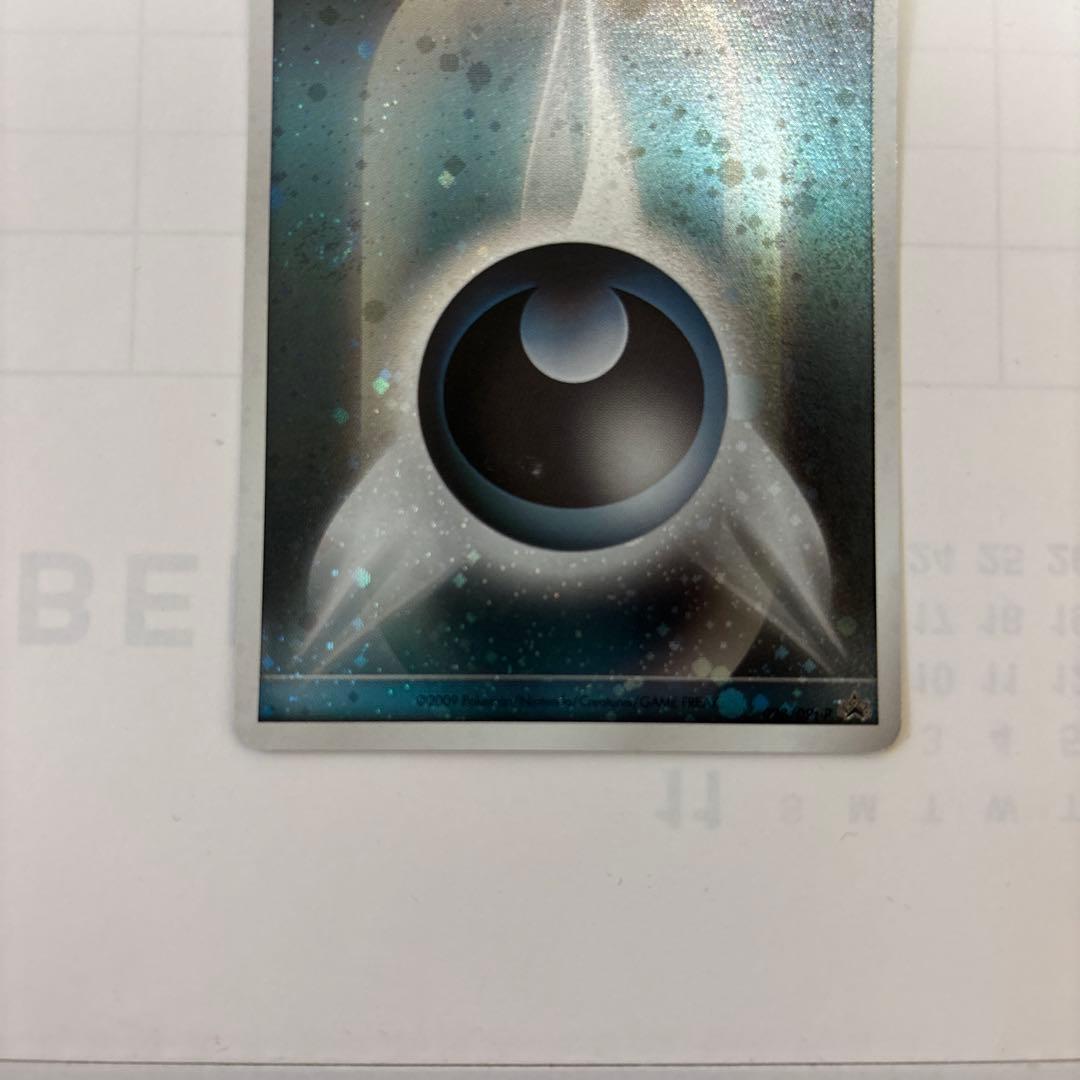 ポケモンカード 悪エネルギー　DP ブリザード　プロモ