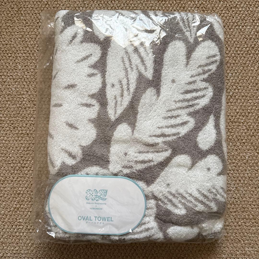 な*読様 ほぼ日×鹿児島睦　おおきなオーバルタオル
