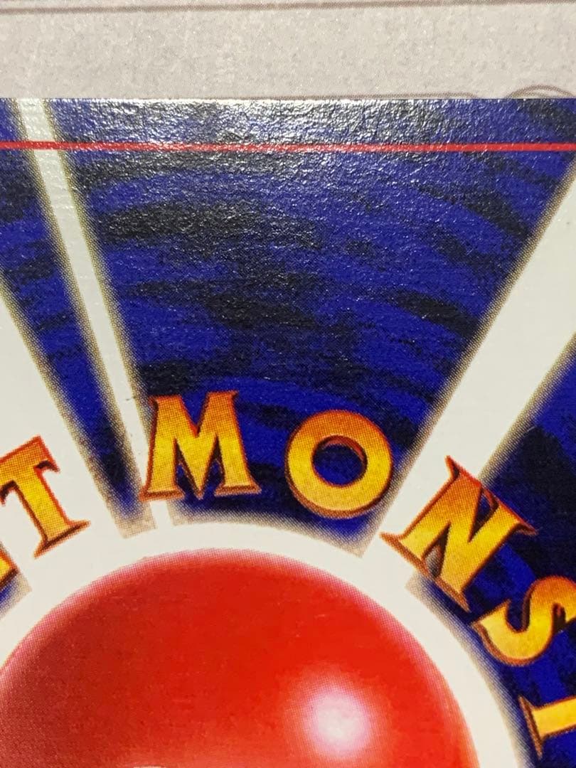 ナツメの ゲンガーLV.39旧裏 キラ ポケモンカード