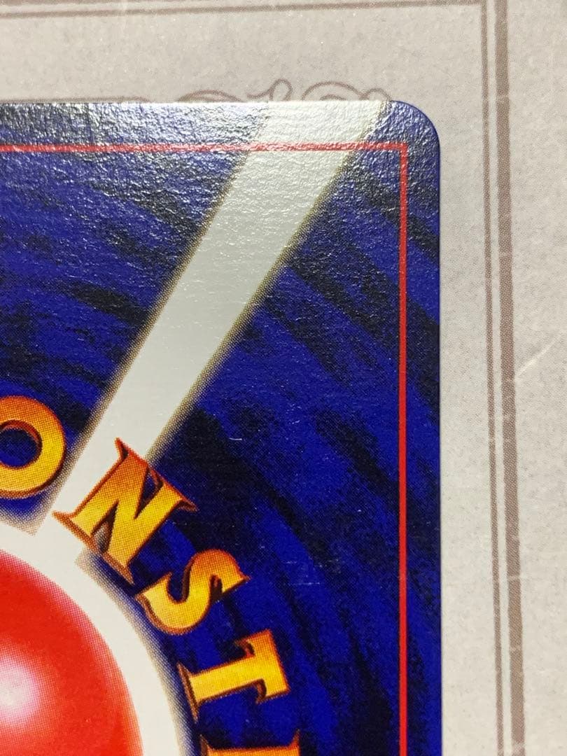 ナツメの ゲンガーLV.39旧裏 キラ ポケモンカード