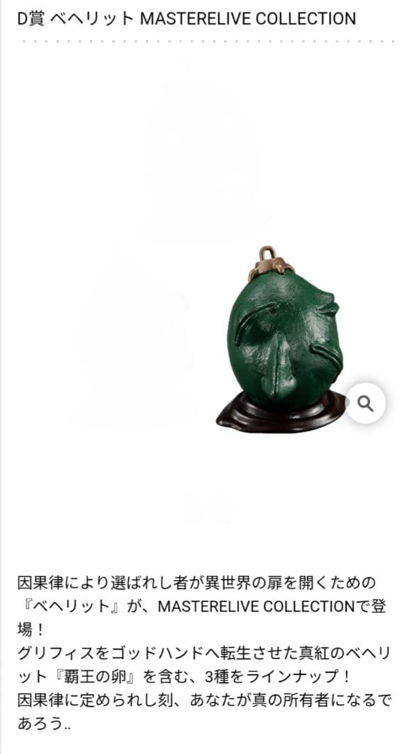 一番くじ ベルセルク 反撃の誓い Ａ賞 Ｂ賞セット！