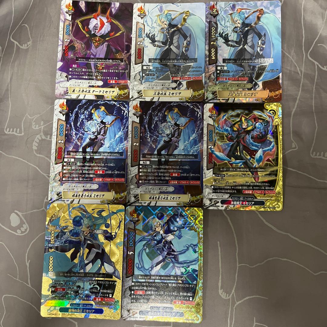 バディファイト 商品確認用 ミセリア