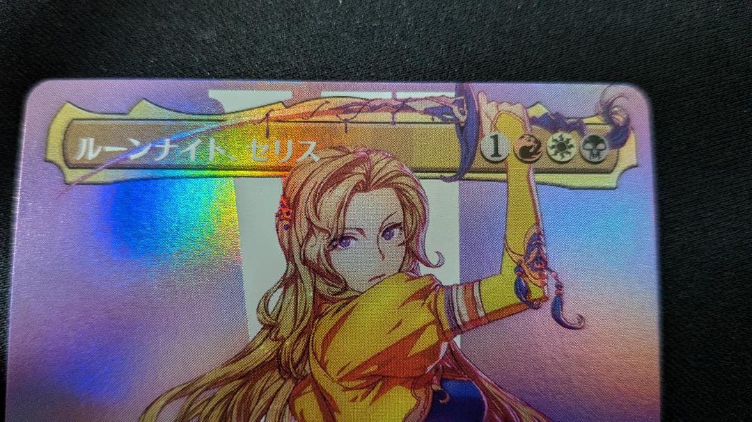 MTG ルーンナイト、セリス ボーダーレス foil 日本語