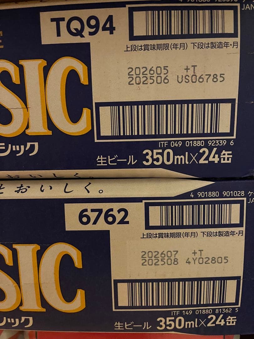 くぅたです！　クラッシック2箱