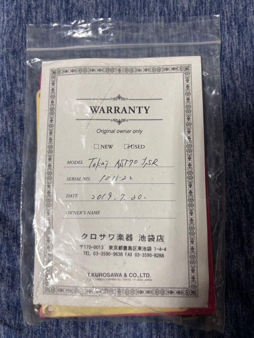 ギター Tokai AST70