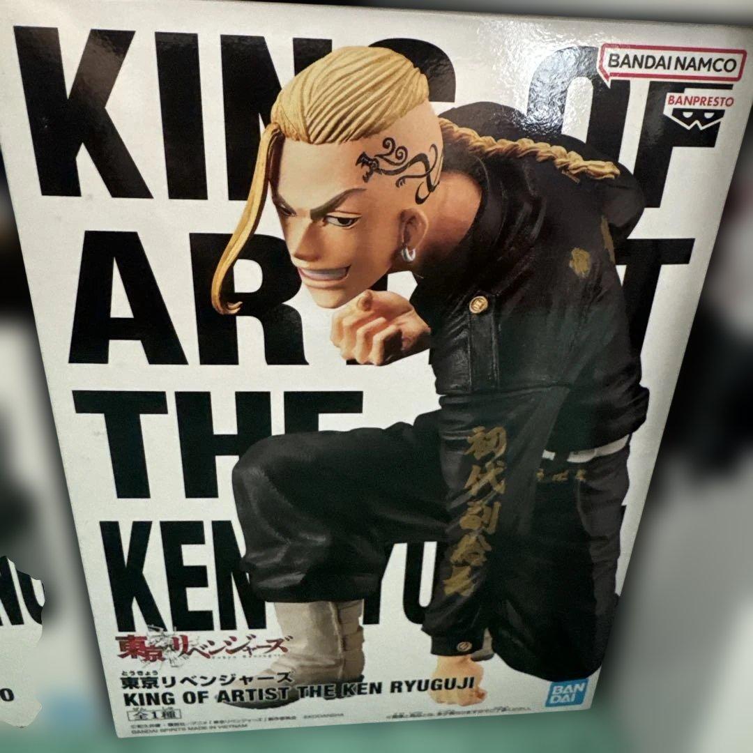 キングオブアーティスト フィギュアセット