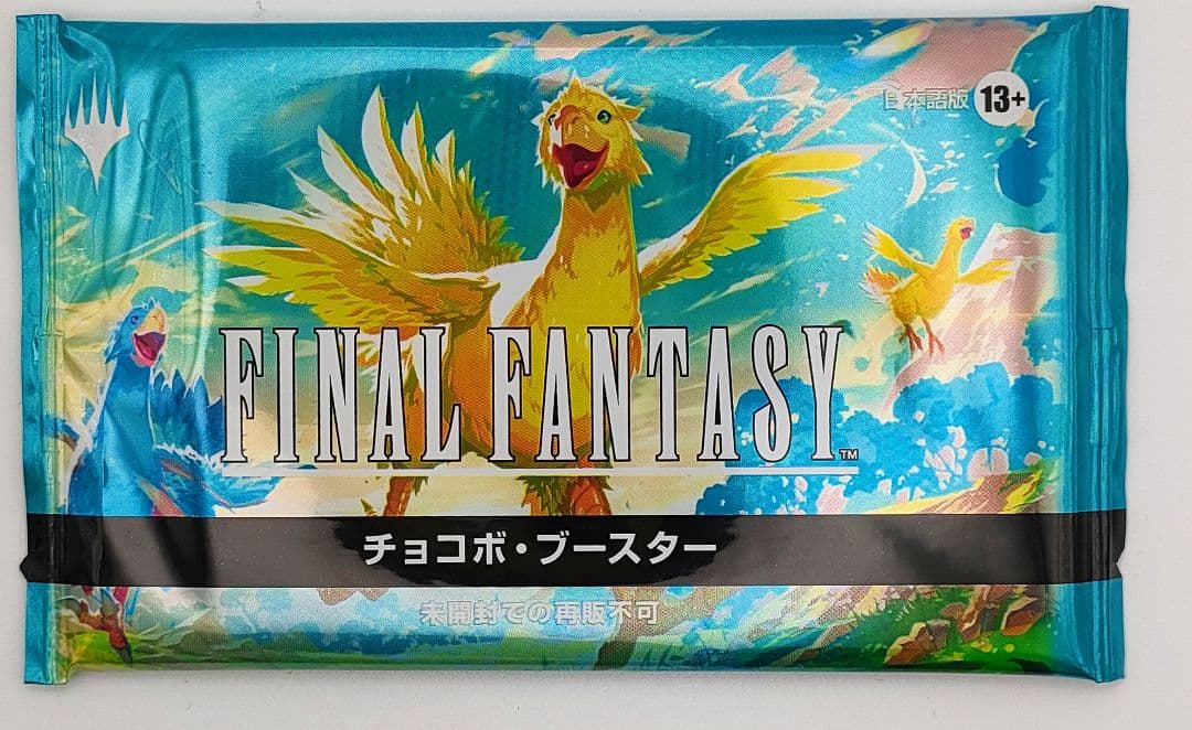 チョコボブースター　1パック　日本語　未開封　チョコボバンドル MTG FF