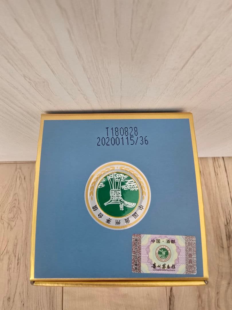 茅台酒　マオタイ　Maotai 2020年　鼠年干支　500ml