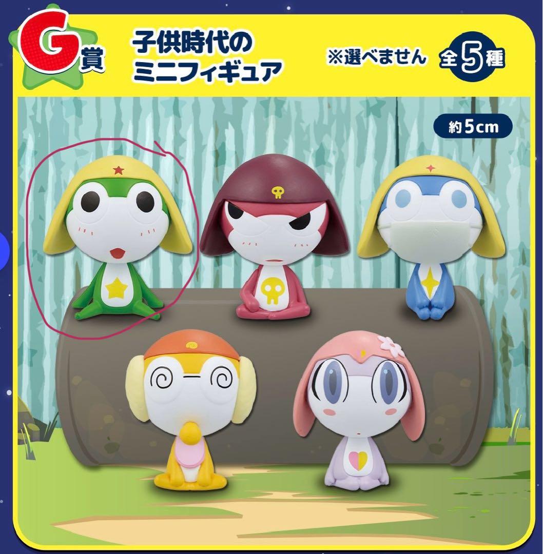 ケロロ軍曹 一番くじ セット