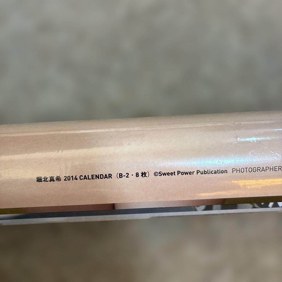 【未開封】堀北真希 2008年〜2014年 カレンダー 計8本