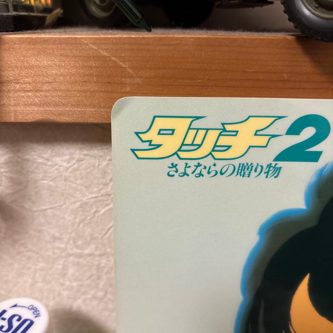 昭和レトロ　非売品　タッチ　あだち充　BIG下敷き　インテリア