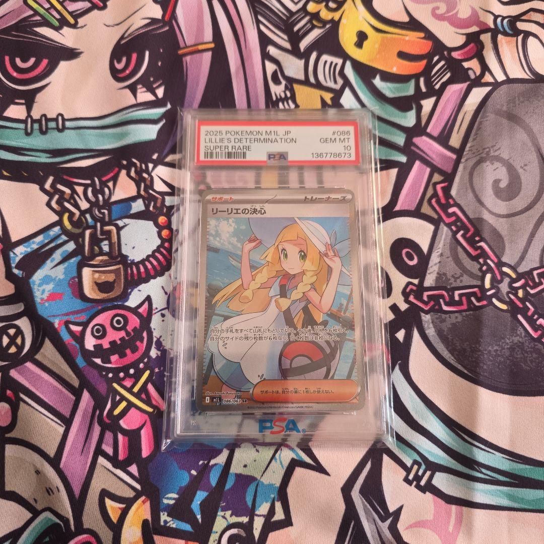 (PSA10) リーリエの決心 SR 086/063