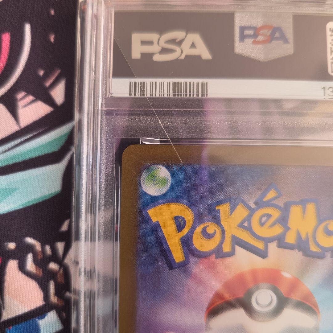 (PSA10) リーリエの決心 SR 086/063