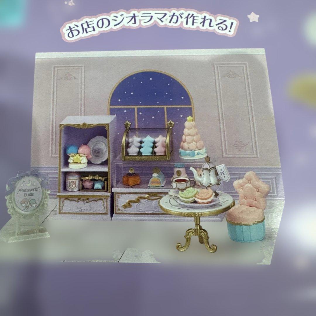 リトルツインスターズ パティスリーエトワール 8個セット