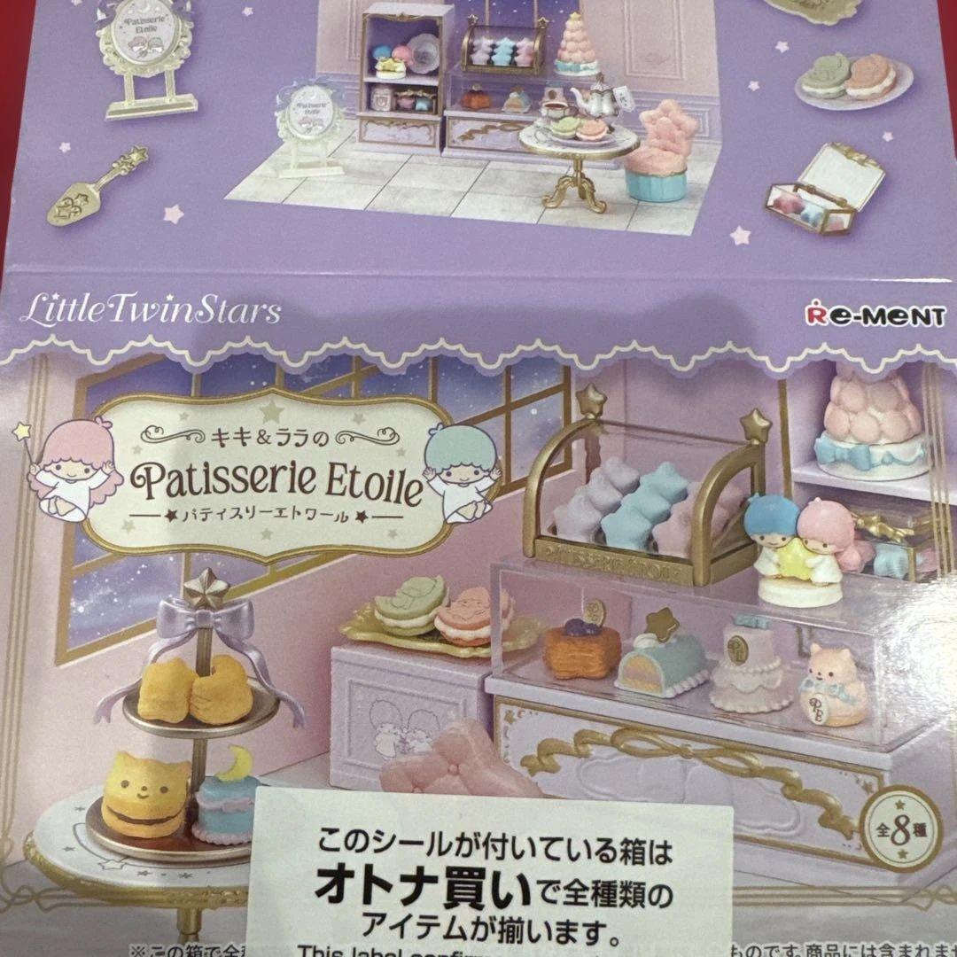 リトルツインスターズ パティスリーエトワール 8個セット