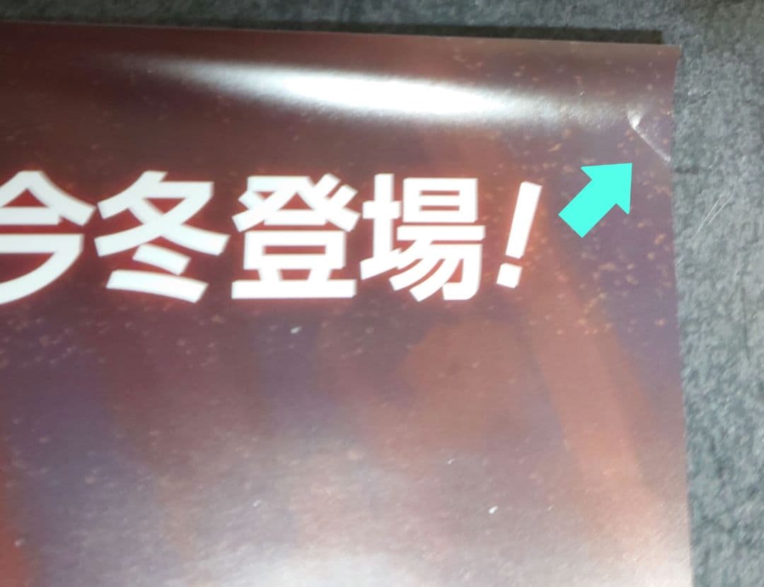 【非売品・激レア】「DOOM ETERNAL」告知 ポスター ❌折れ