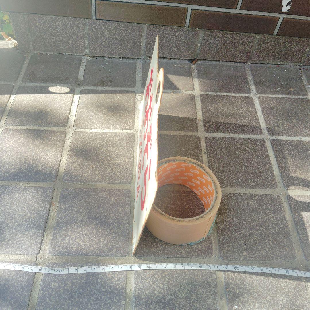 【サボ　愛称板】（表）おおぞら ŌZORA（裏）北 海　HOKKAI