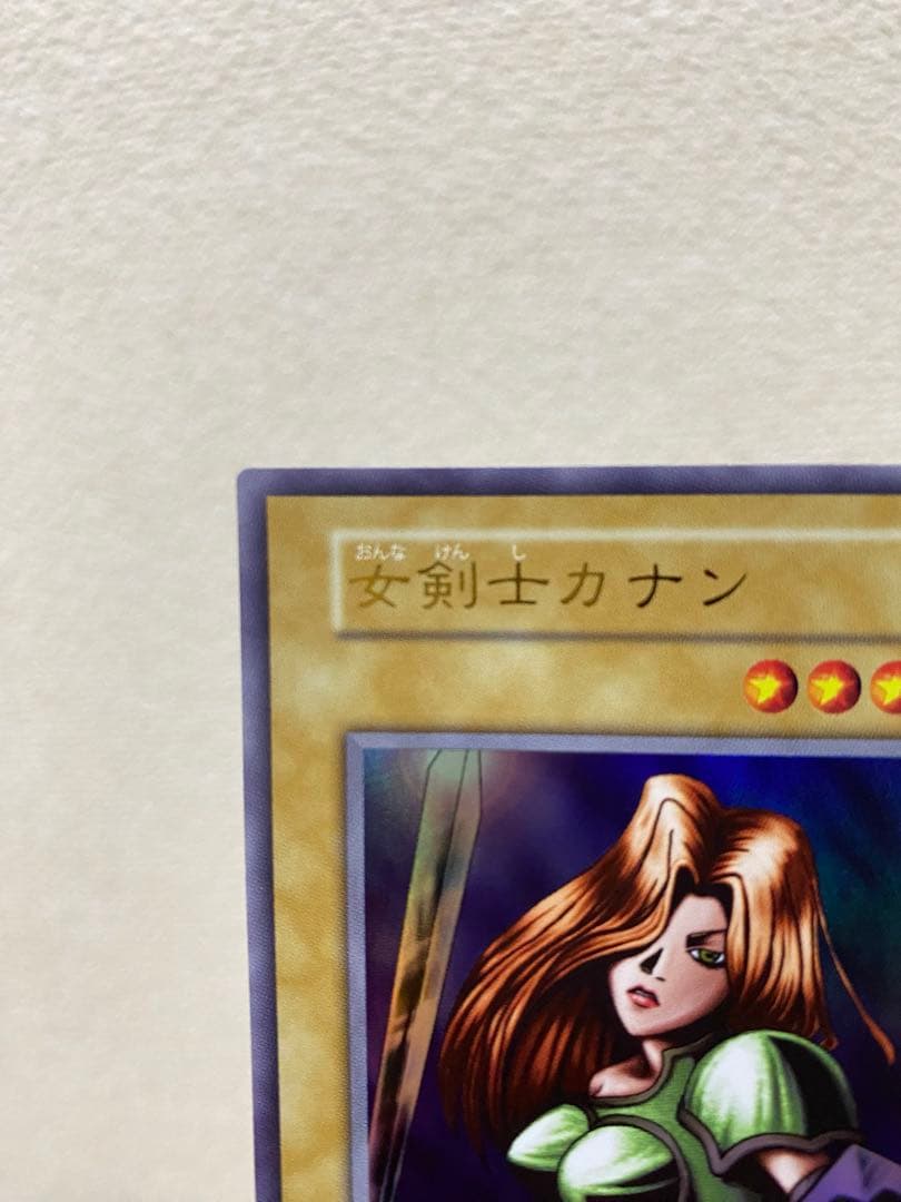 女剣士カナン　復刻　遊戯王