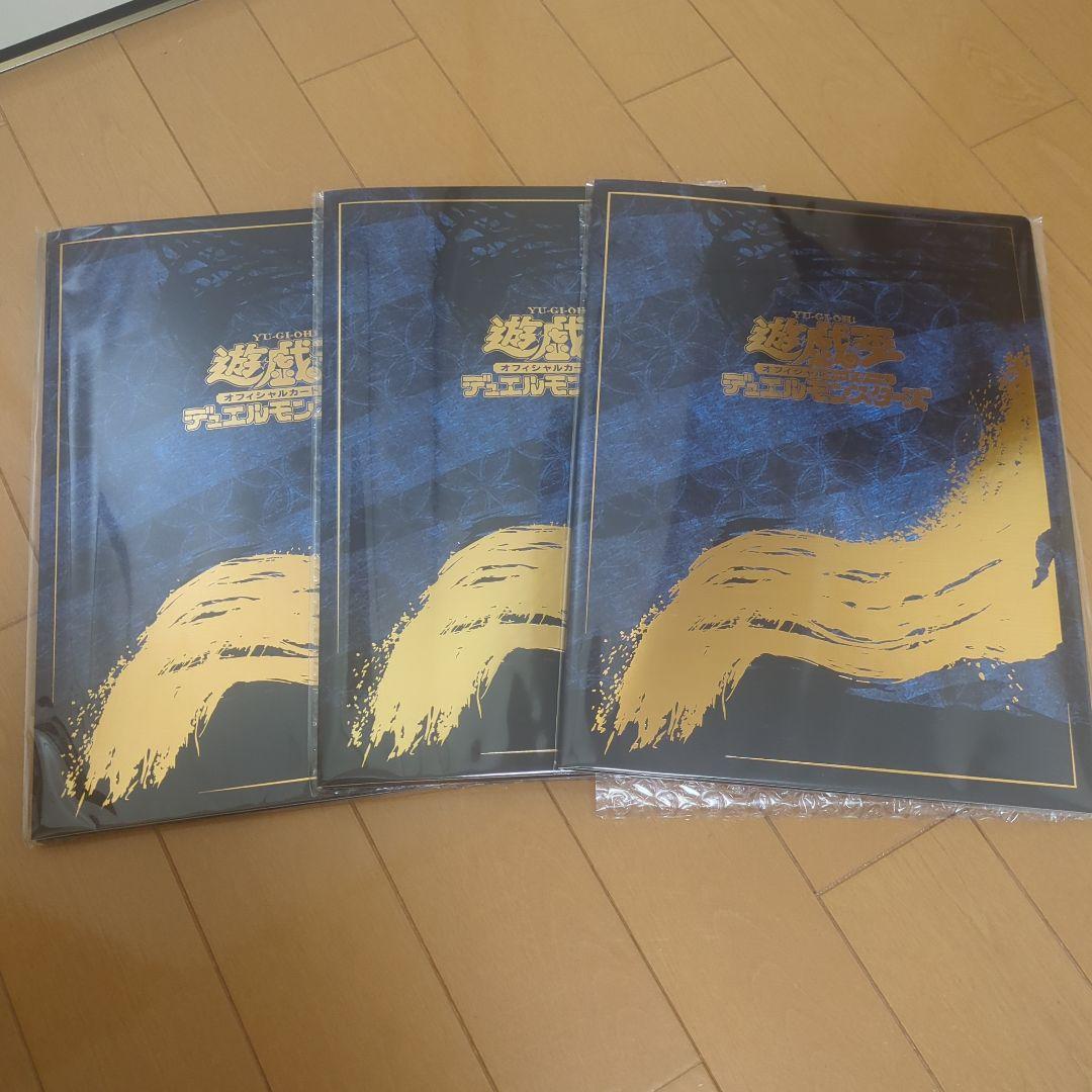 遊戯王 浮世絵 ブルーアイズ 青眼の白龍 プロモカード 3セット