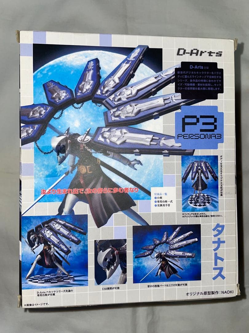Ｄ-arts ペルソナ　タナトス　フィギュア　女神転生
