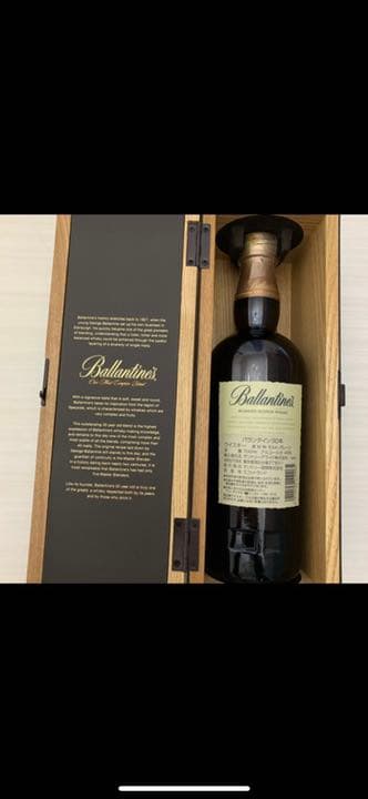 バランタイン30年　正規品