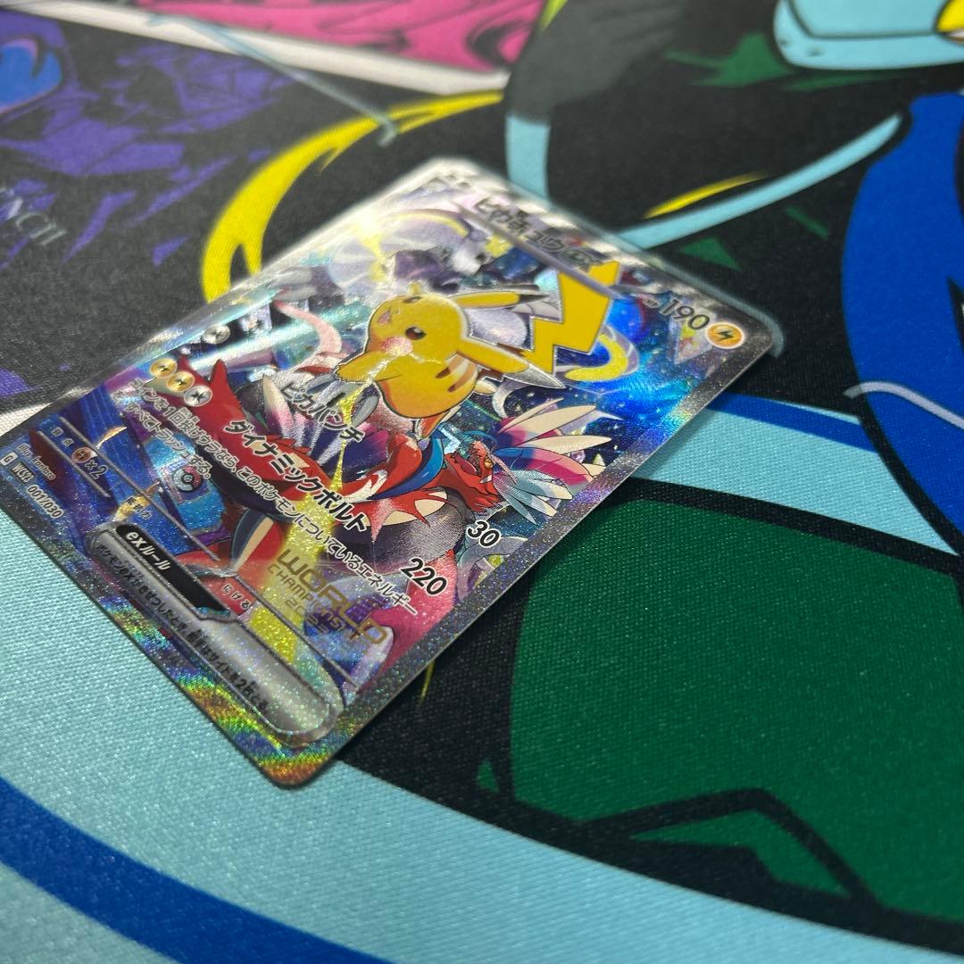 自引きピカチュウex WCS23 001/030 横浜 ヨコハマ　横浜記念デッキ