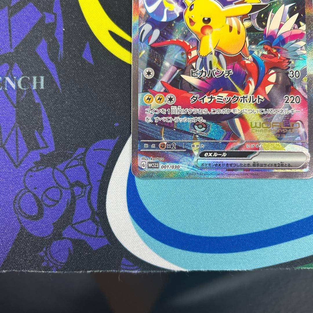 自引きピカチュウex WCS23 001/030 横浜 ヨコハマ　横浜記念デッキ