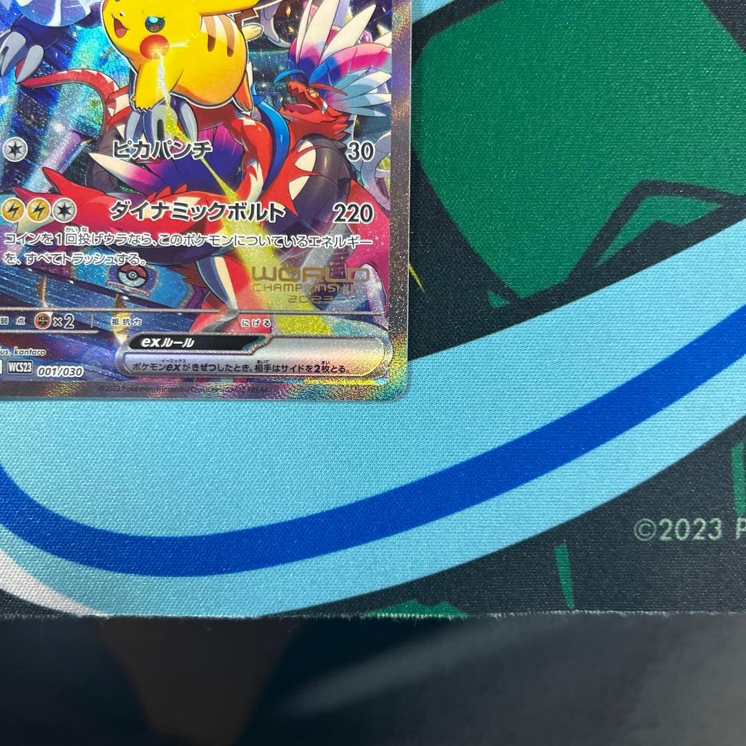 自引きピカチュウex WCS23 001/030 横浜 ヨコハマ　横浜記念デッキ