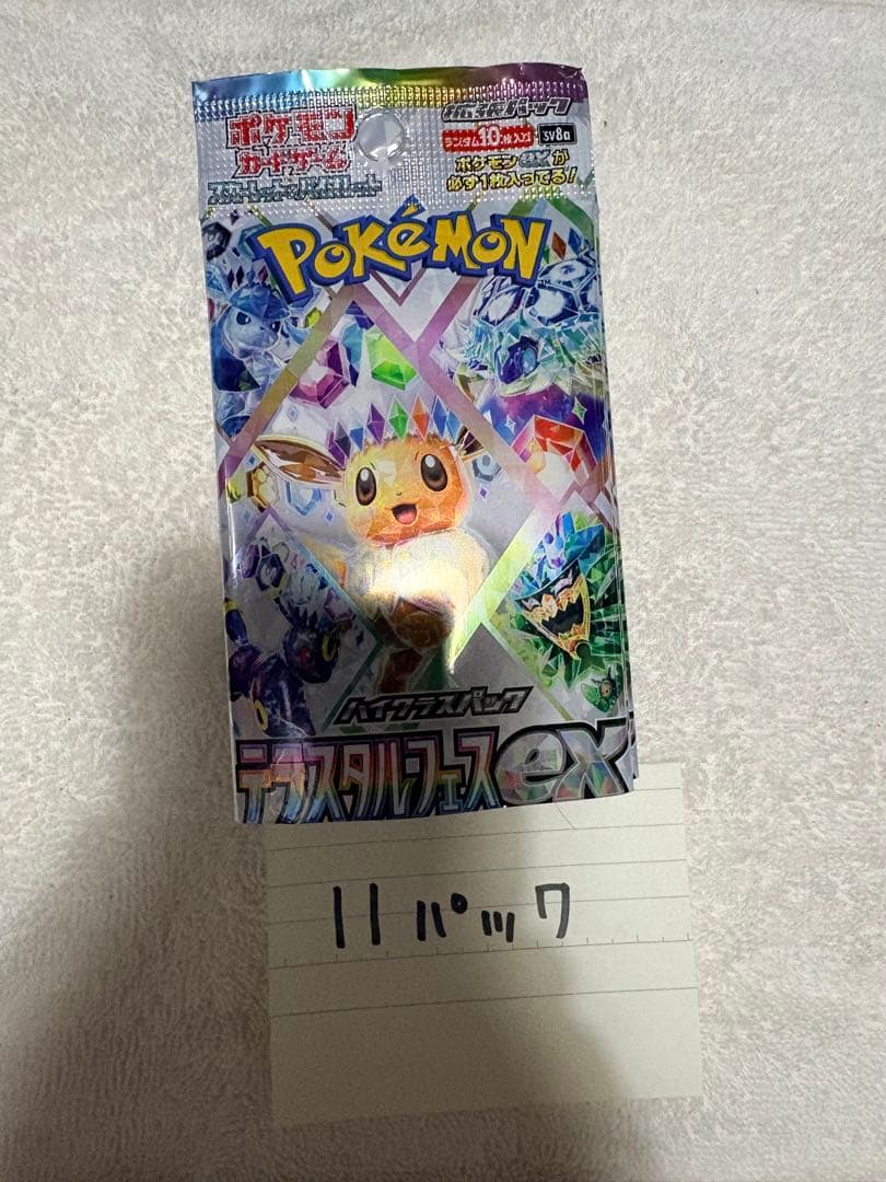 【開封済み】ポケカ　パック　まとめ売り