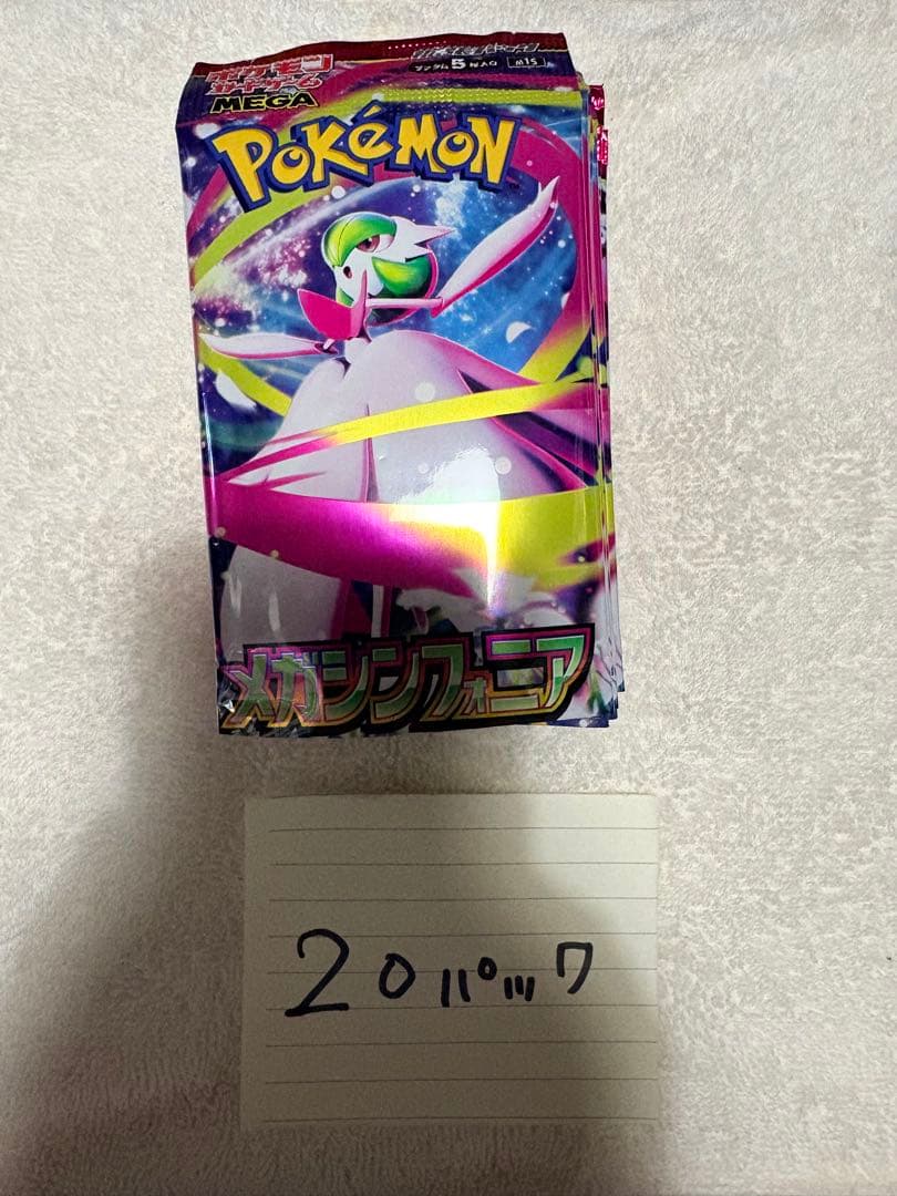 【開封済み】ポケカ　パック　まとめ売り