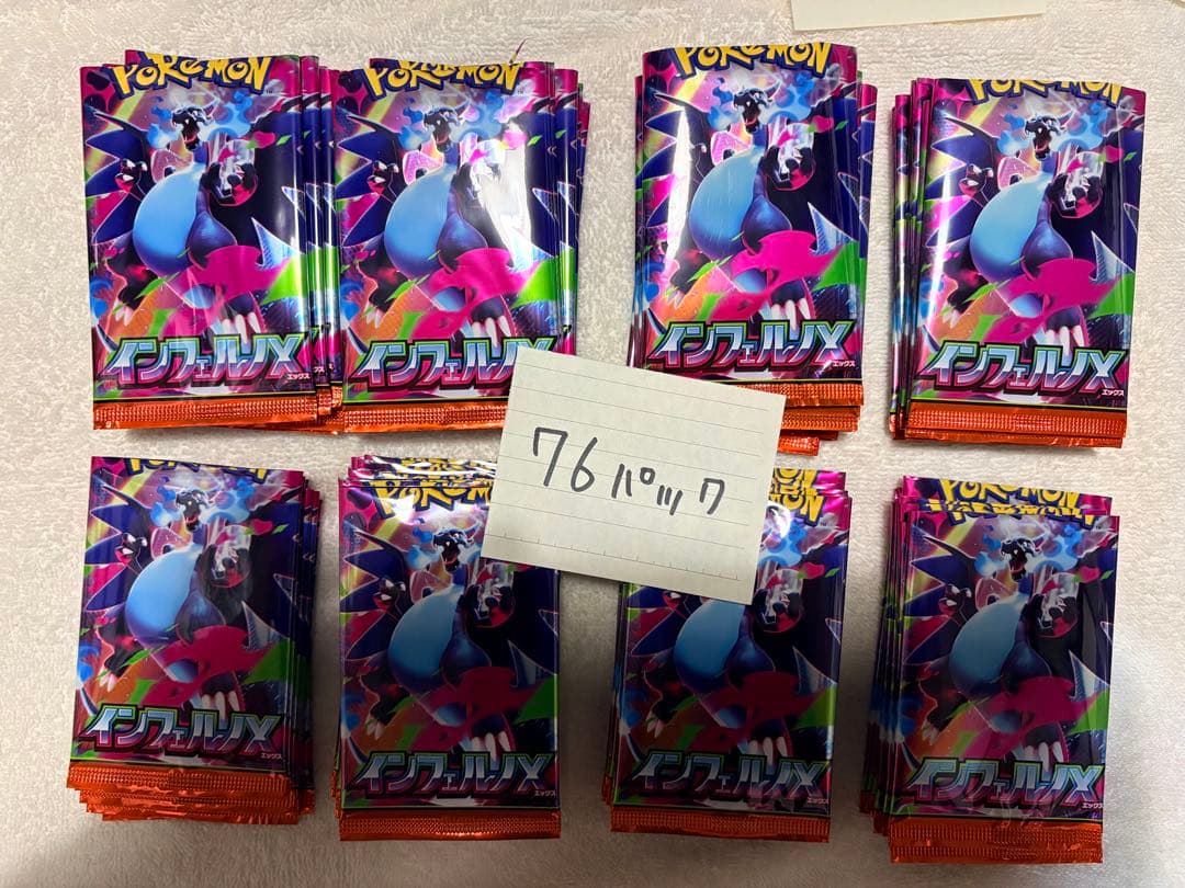 【開封済み】ポケカ　パック　まとめ売り