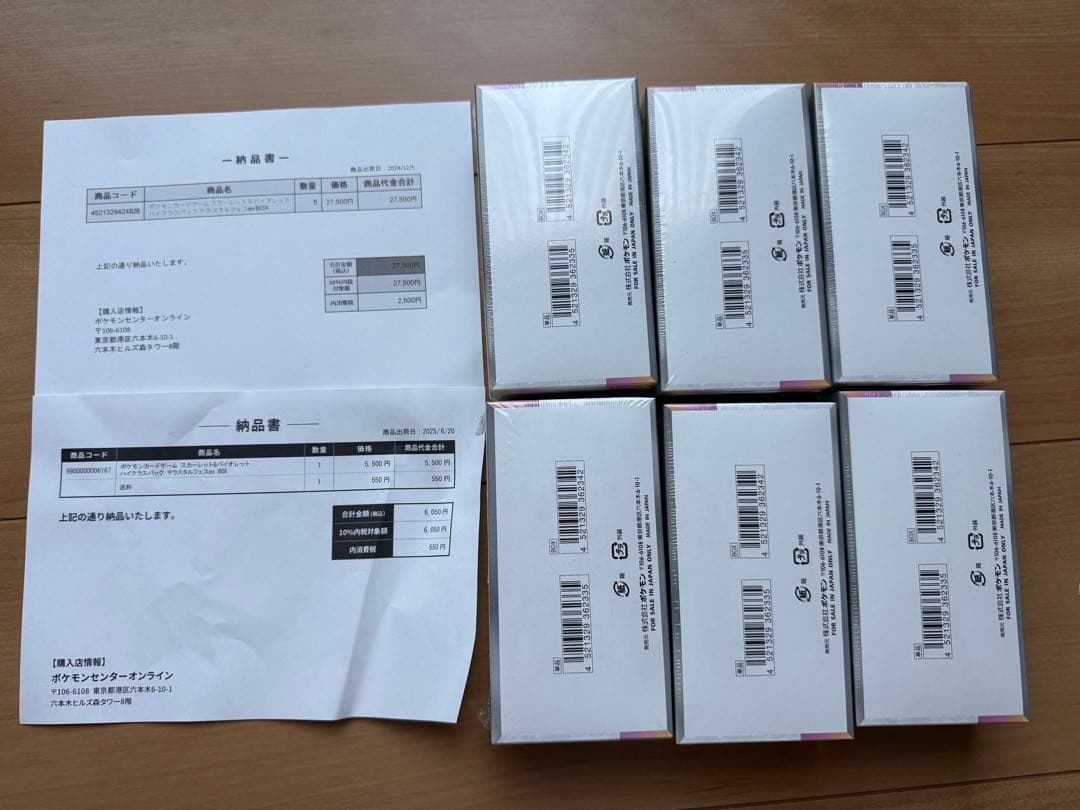 ポケモンカード　テラスタルフェスex ６box シュリンク付き