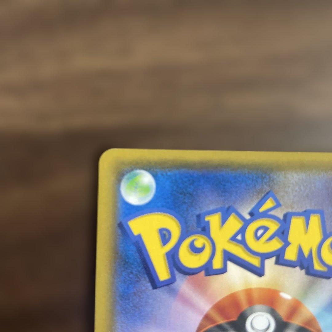 レシラム＆リザードンGX SA SR SM10 ダブルブレイズ 097/095