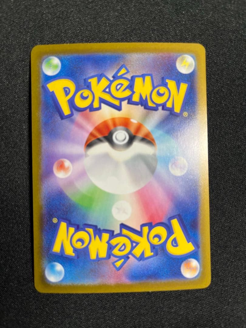 メガリザードンX ex SAR メガインフェルノX sar