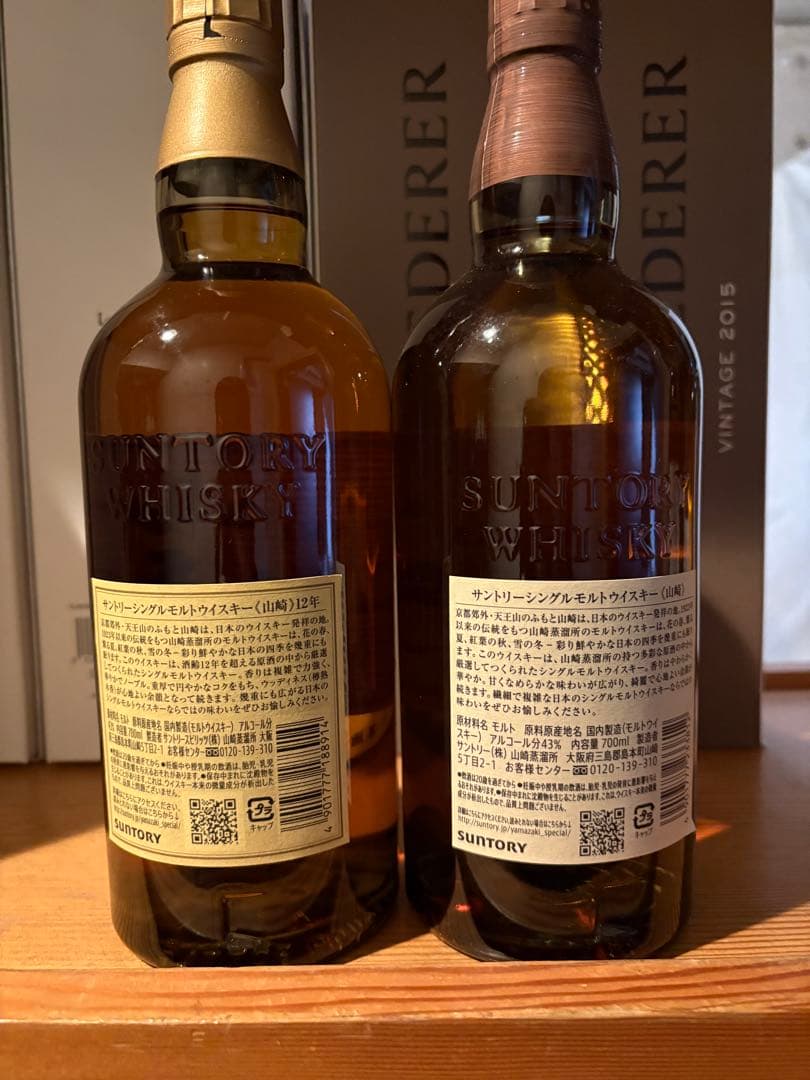 山崎12年 & サントリーシングルモルトウイスキー