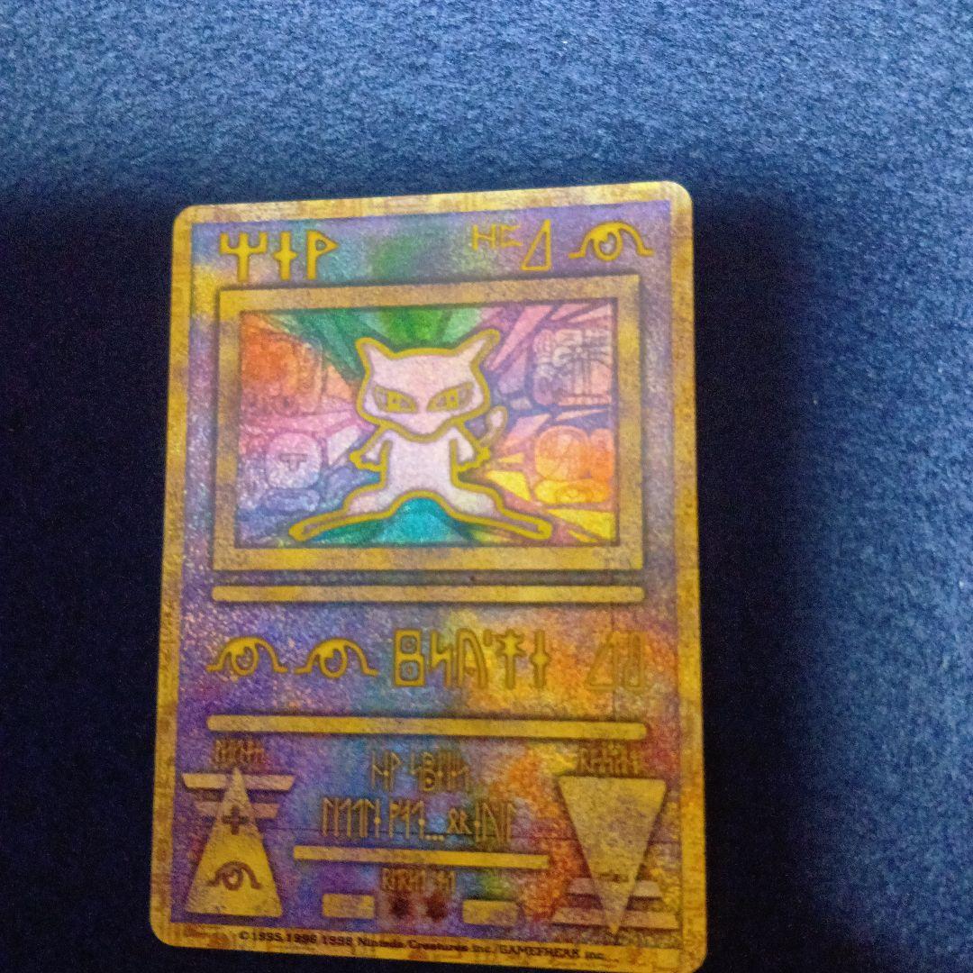 古代ミュウ　エラー版　Nintedo