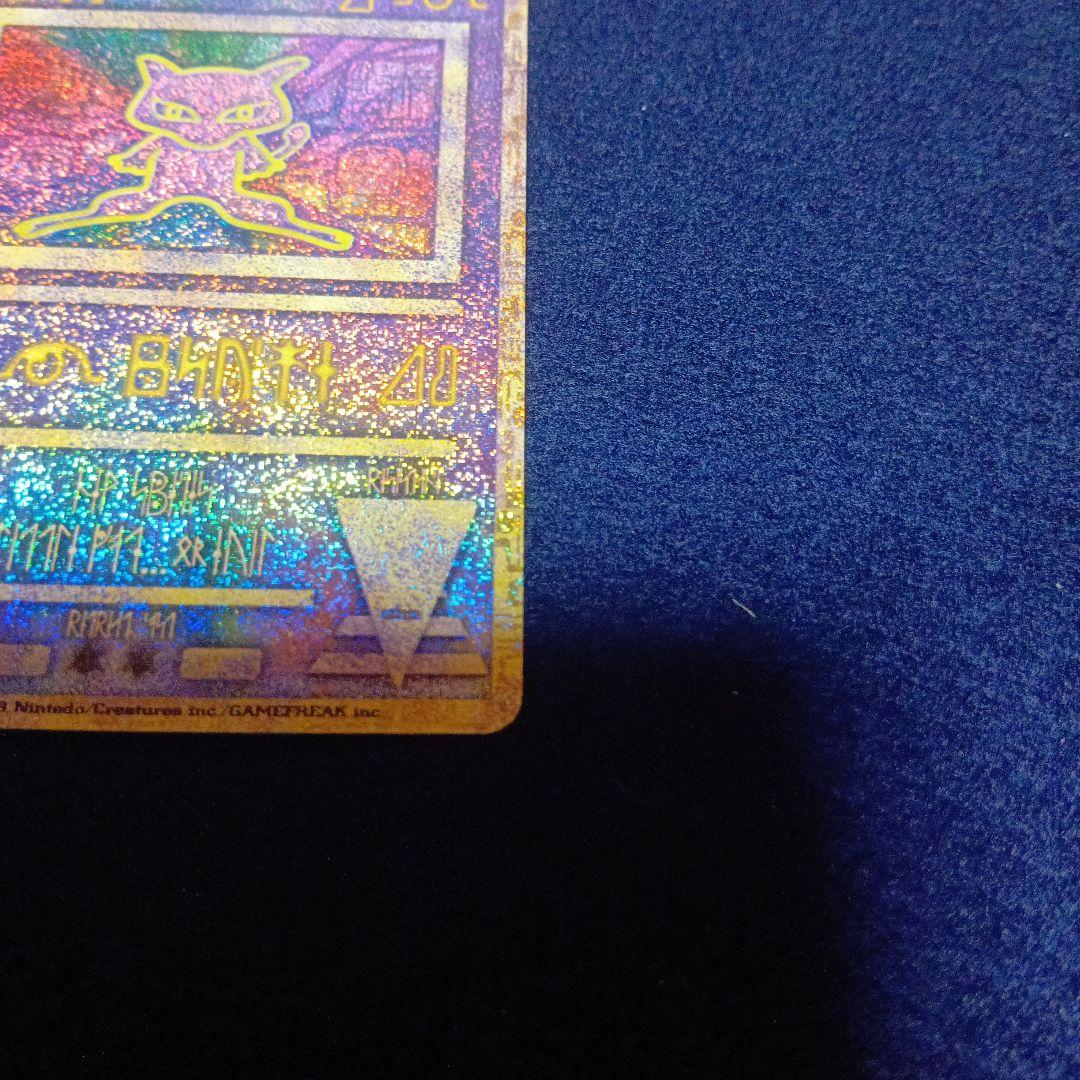 古代ミュウ　エラー版　Nintedo