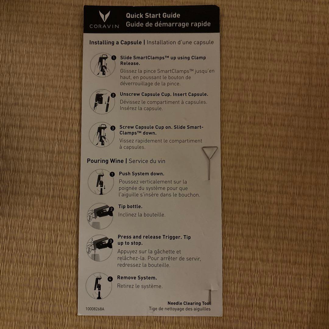 【ジャンク】Coravin Model3 SL CRV1028 +交換針2本