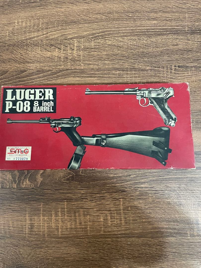 Luger P-08 8 inch Barrel モデルガン