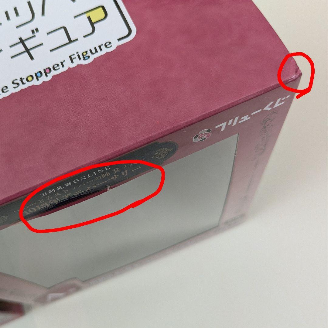 刀剣乱舞 ぬーどるストッパー A賞 LG賞 加州清光 三日月宗近