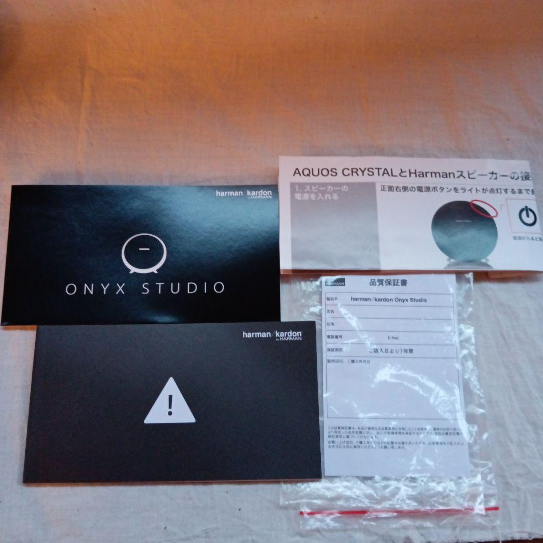 harman/kardonONYX STUDIO スピーカー※30分１回使用のみ