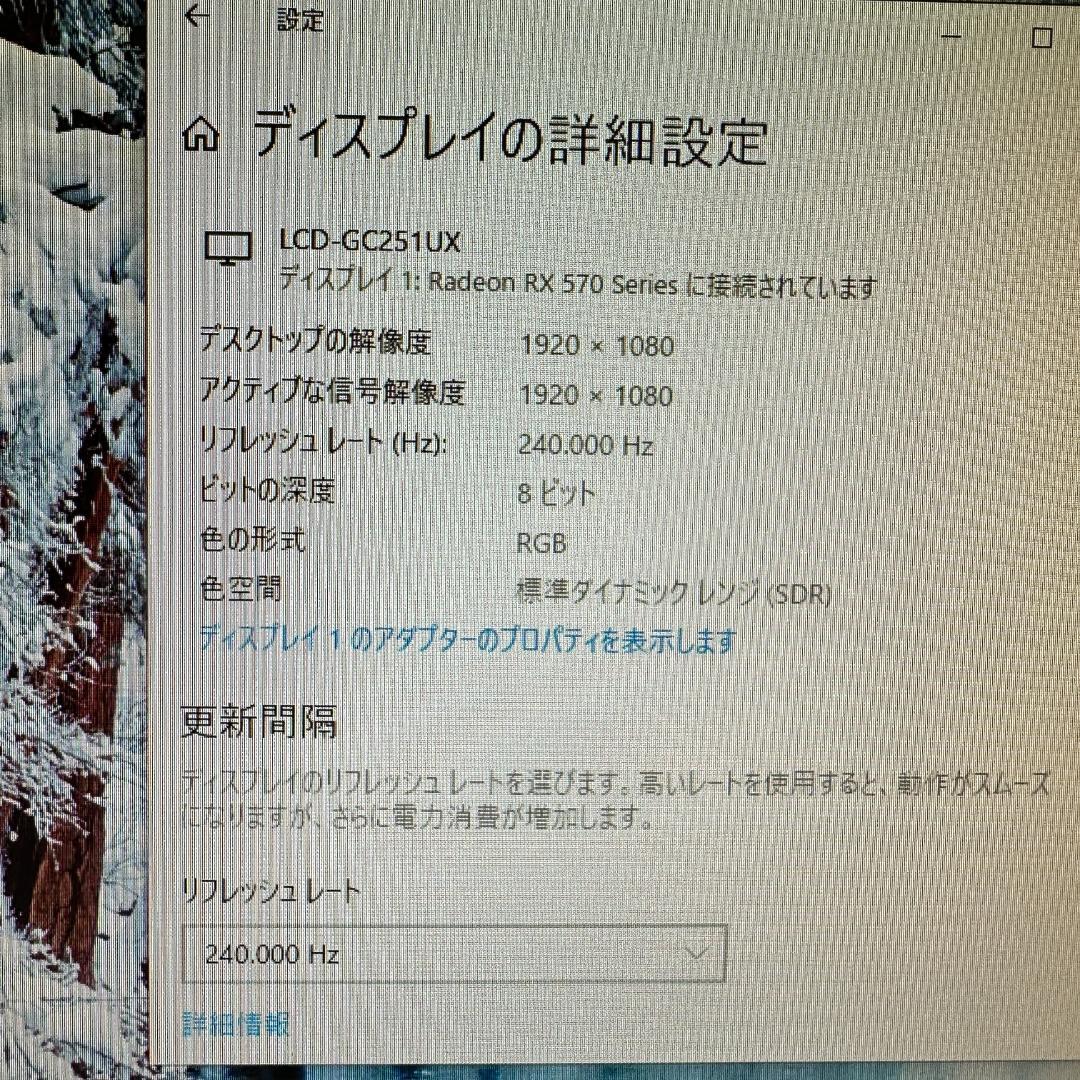 GigaCrysta 240Hz ゲーミングモニター
