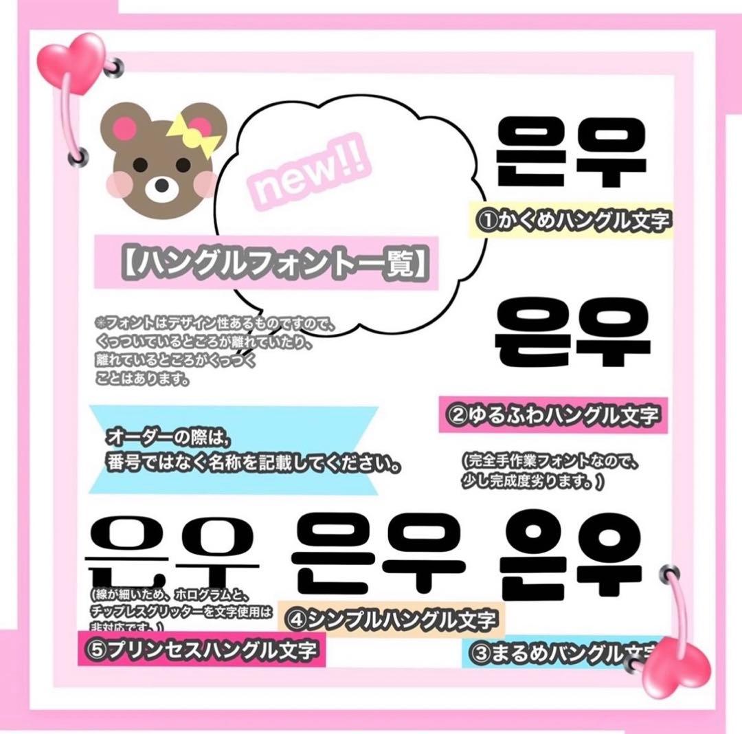 うちわ屋さん　うちわ文字　ハングル　NCT セブチTREASURE BTSなど