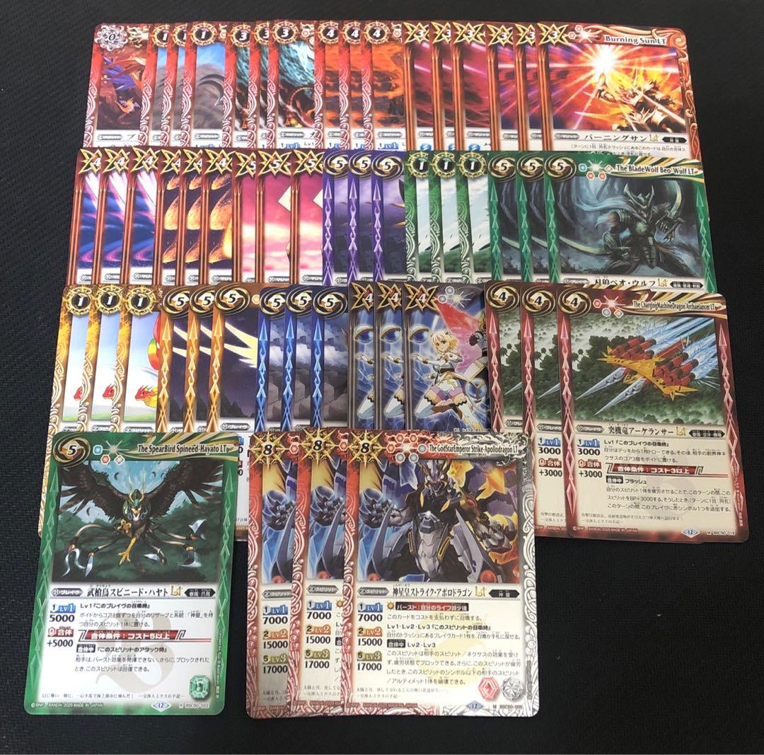 「匿名配送」太陽の契約神　馬神弾　赤神星　デッキ　まとめ売り　サジット　バトスピ