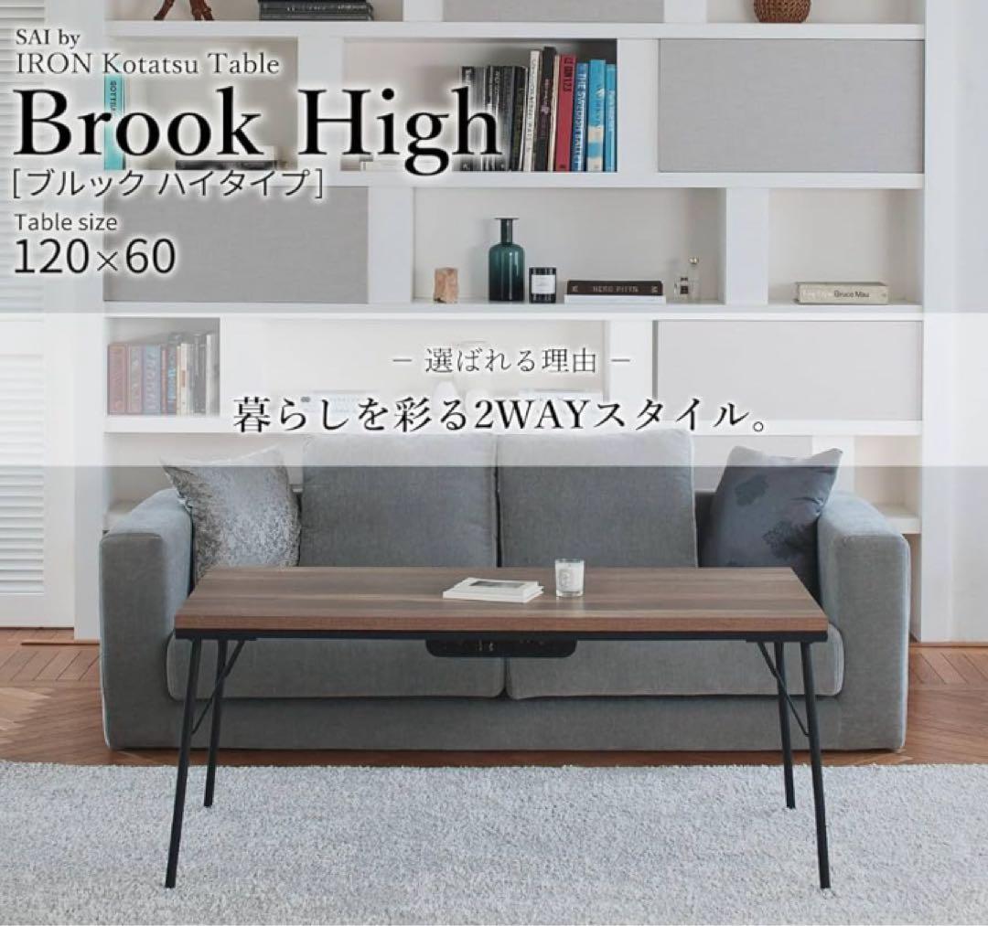 【中古】オシャレ古材風アイアンこたつテーブル/継ぎ脚付/120ｘ60cm