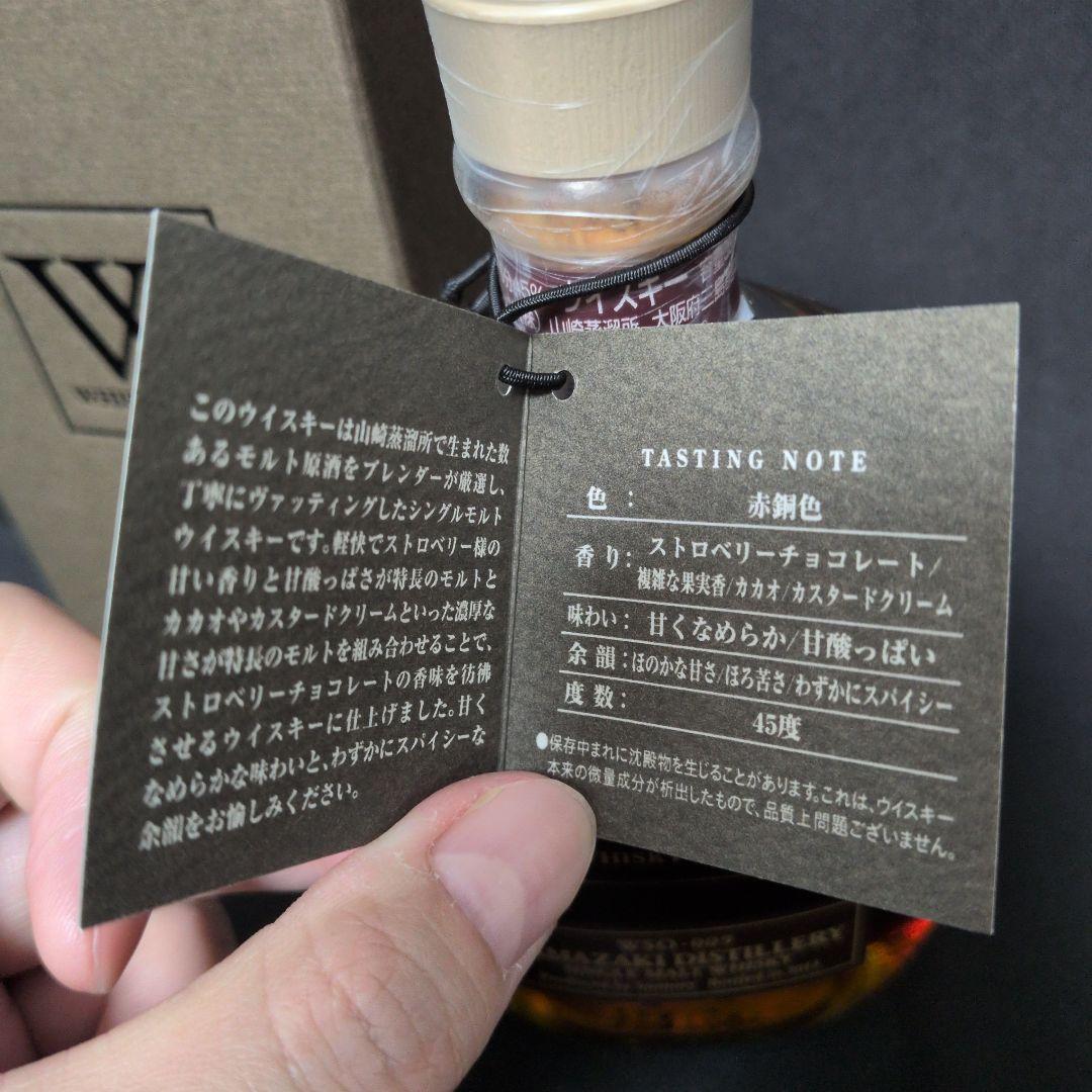 SUNTORY YAMAZAKI 山崎 ウイスキーショップ WSO-009